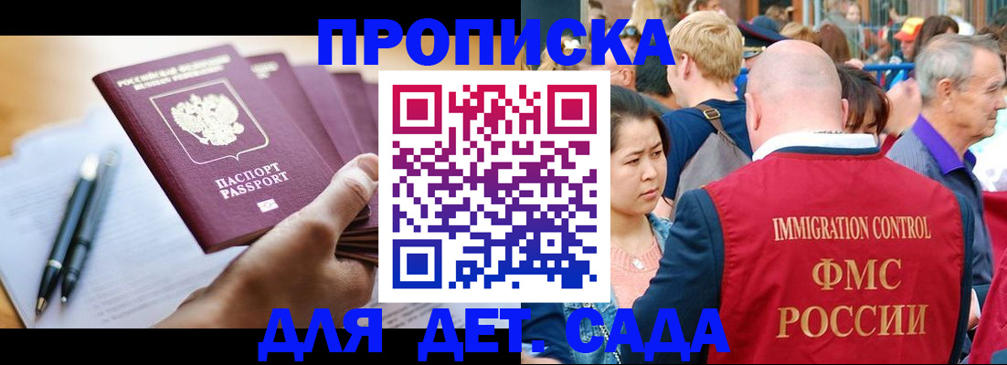 временная регистрация госуслуги в Назрани