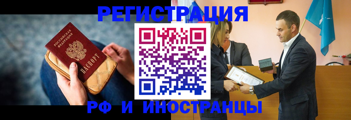 прописка для военкомата в Назрани