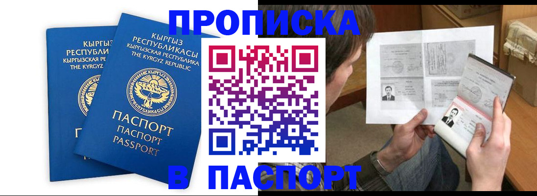 прописка гарантия в Назрани