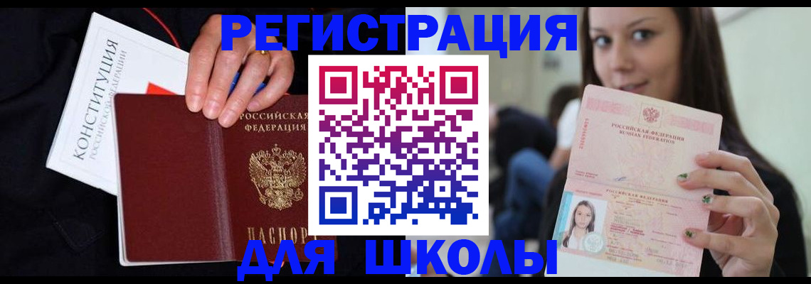 прописка регистрация в Назрани