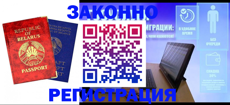 прописка поиск в Назрани