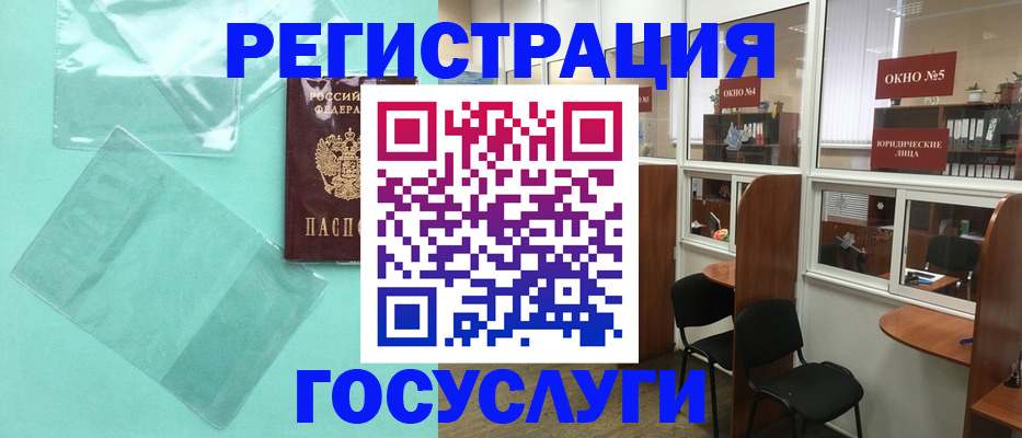 регистрация для дет. сада в Назрани