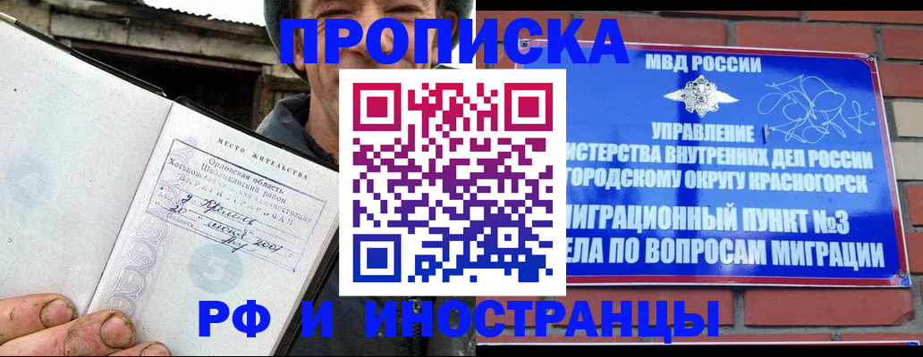 регистрация для школы в Назрани