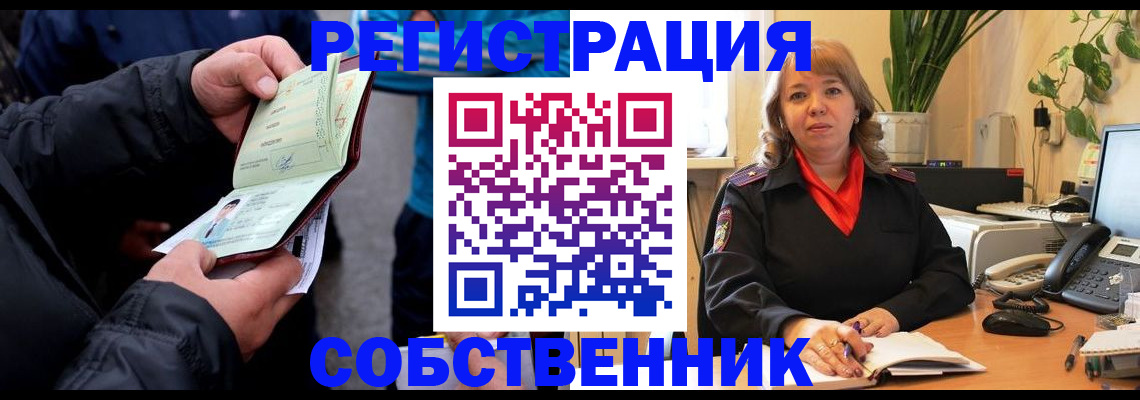 временная регистрация для школы в Назрани