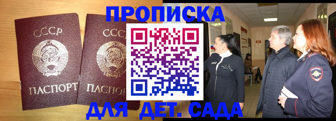 временная регистрация недорого в Назрани